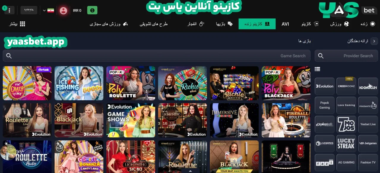 کازینو آنلاین یاس بت